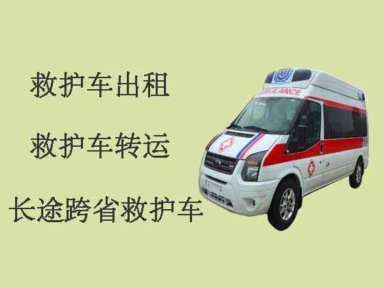 重庆120救护车出租-长途救护车